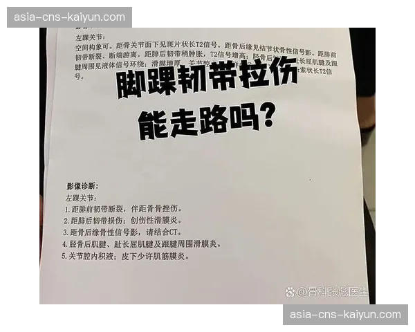 西汉姆联队长赖斯因脚踝韧带扭伤，预计将缺席六周